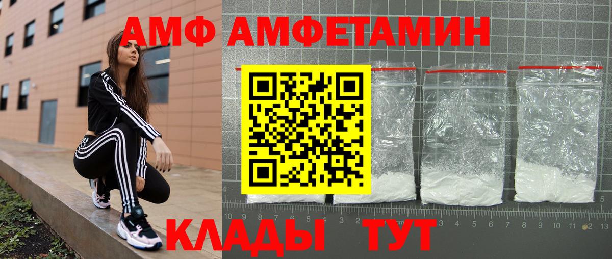 Amphetamine Розовый  Амфетамин  Ишимбай 