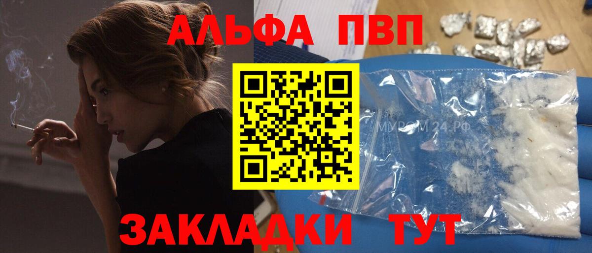 A-PVP СК  APVP Crystall  Ишимбай  что такое наркотик  Вход с VPN  APVP VHQ 