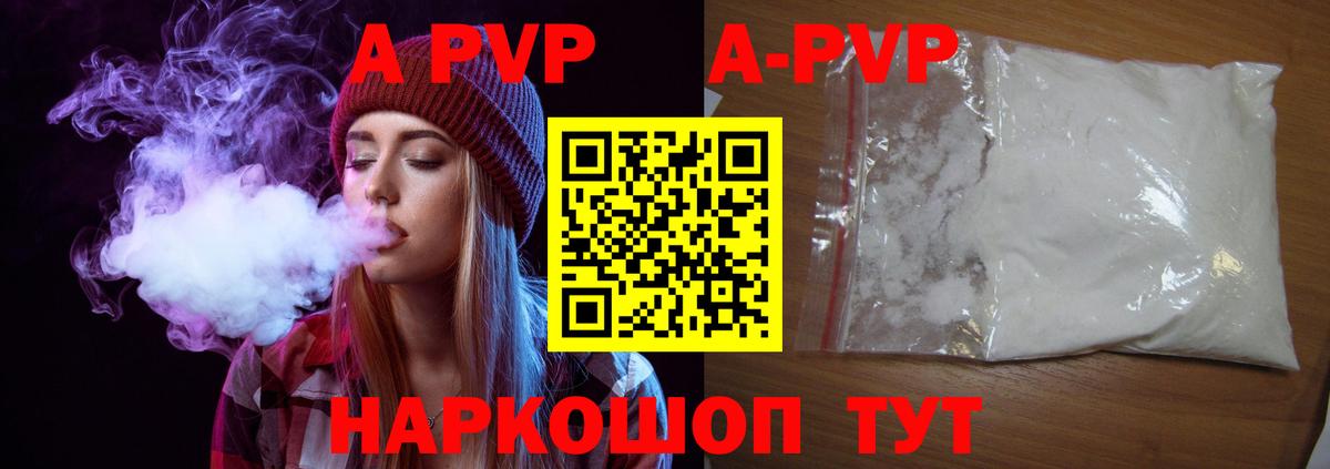 A-PVP  Alfa_PVP крисы CK  A-PVP VHQ  Ишимбай  Alpha PVP Crystall 