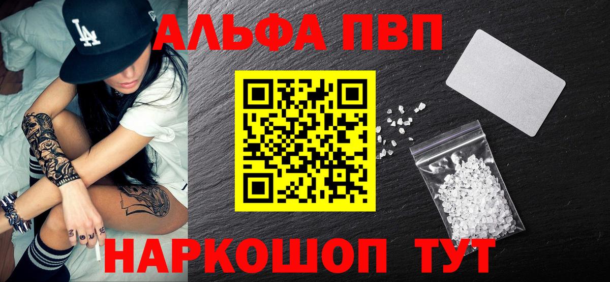 APVP Crystall Ишимбай