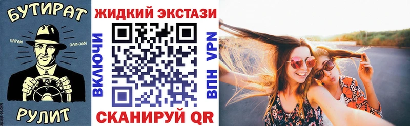 Бутират буратино Ишимбай