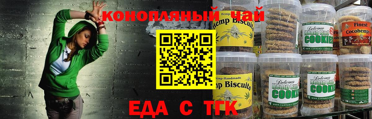 Canna-Cookies марихуана  Ишимбай 