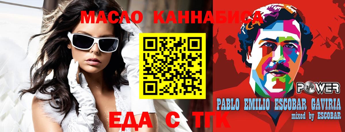 Еда ТГК марихуана  Вход с VPN  Ишимбай 
