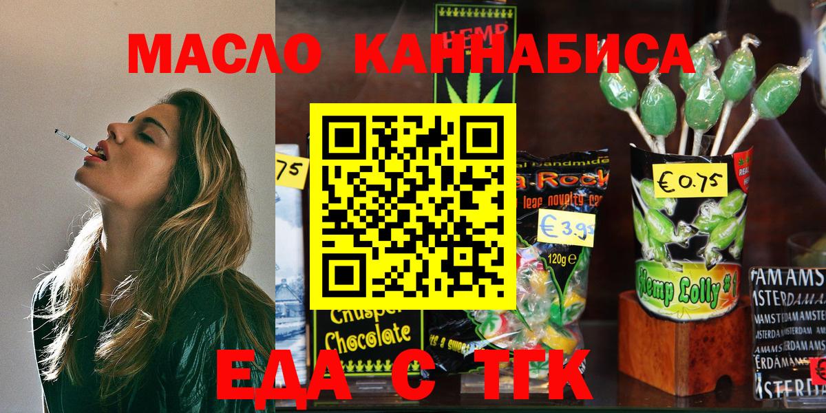 Печенье с ТГК конопля Ишимбай