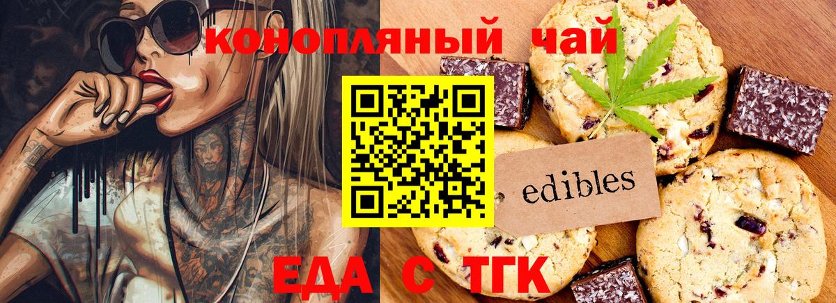 Cannafood марихуана Ишимбай