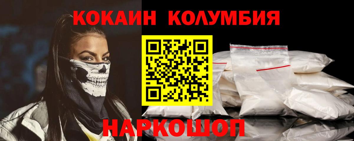 Ишимбай  COCAIN Эквадор  Вход с VPN  COCAIN 97% 