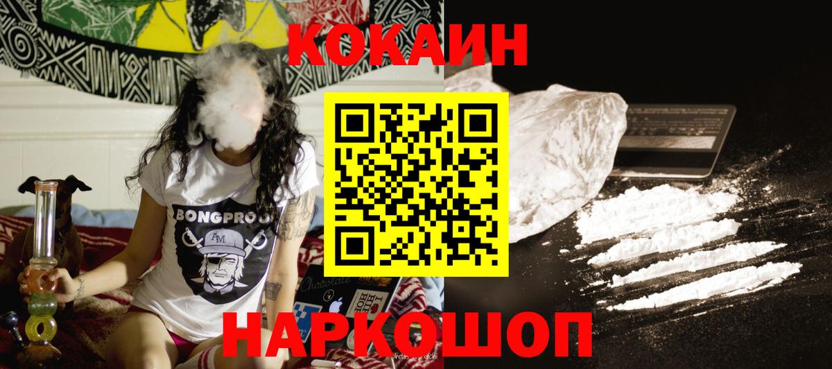 Кокаин 98% Ишимбай