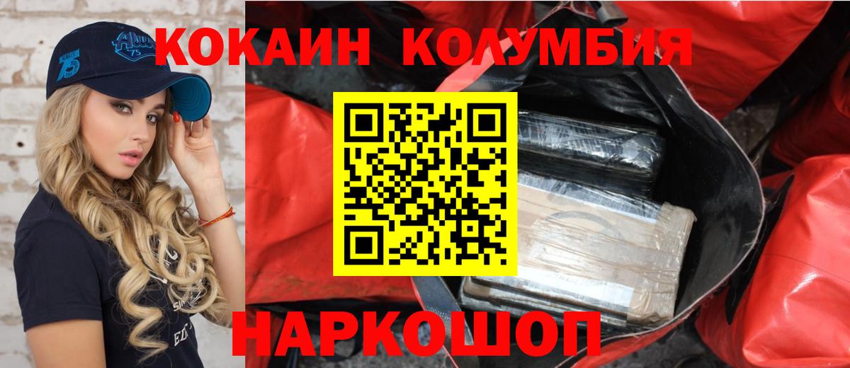 Кокаин Fish Scale  Кокаин Эквадор  Ишимбай 