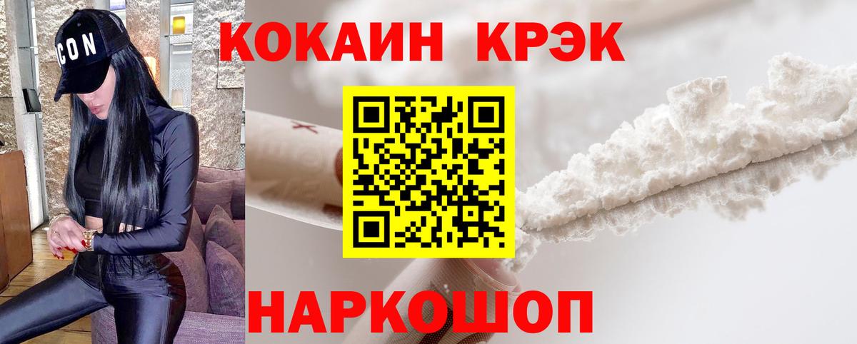 Кокаин FishScale Ишимбай