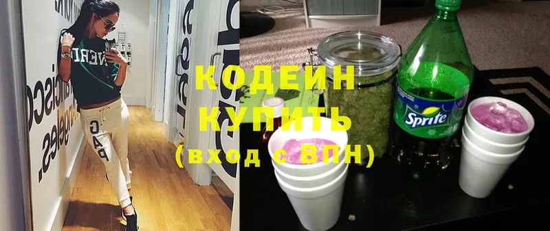 купить закладку  Ишимбай  Кодеин Purple Drank 