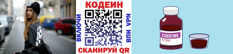 Кодеиновый сироп Lean Purple Drank  МЕГА ссылка  Ишимбай  где найти  