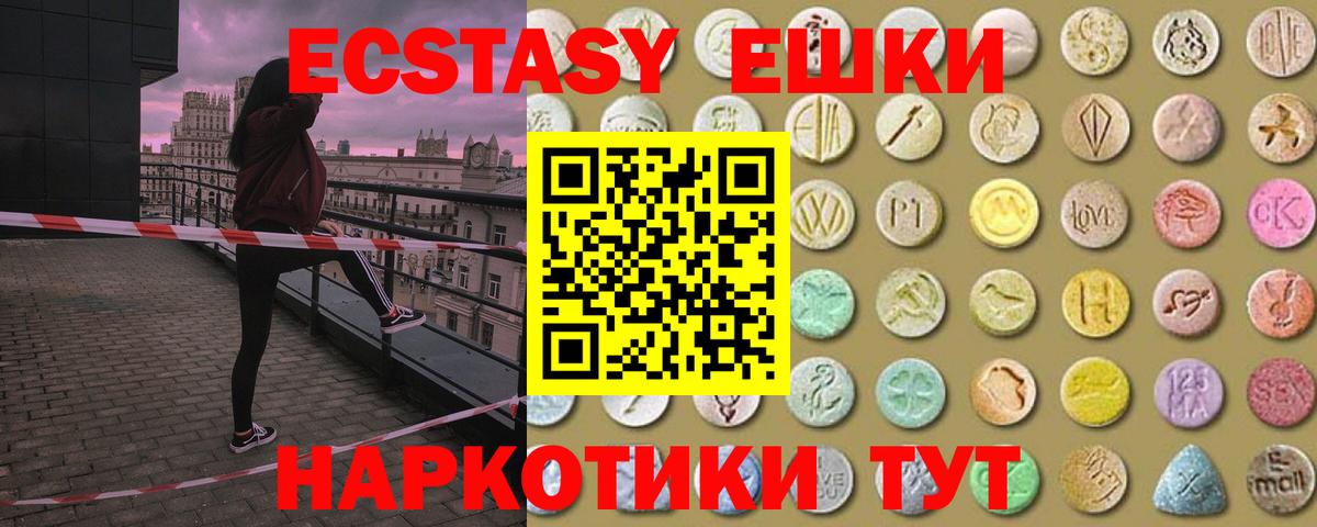 Экстази TESLA  Экстази 280мг  Вход с VPN  ЭКСТАЗИ  Ишимбай 