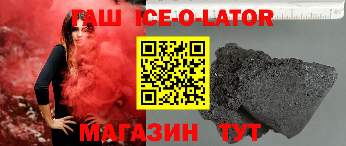 Гашиш хэш Ишимбай