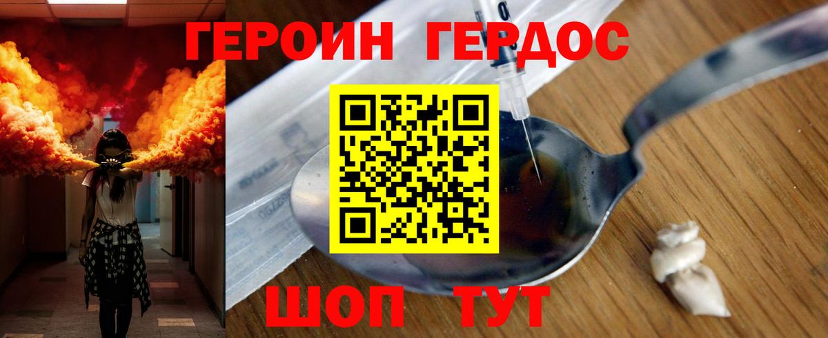 Ишимбай  Героин  Вход с VPN  ГЕРОИН афганец 