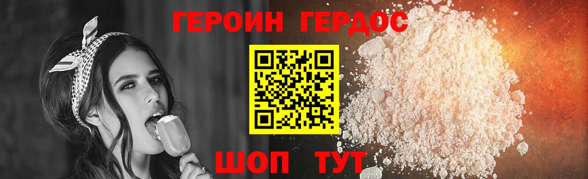 Героин гречка Ишимбай