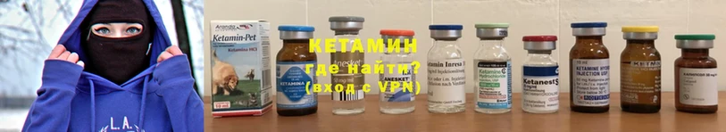 Кетамин ketamine  купить наркотики сайты  Ишимбай 