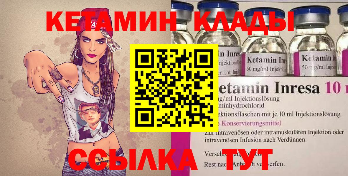 Кетамин ketamine Ишимбай