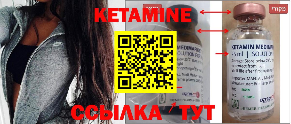 КЕТАМИН VHQ  Кетамин ketamine  Ишимбай 