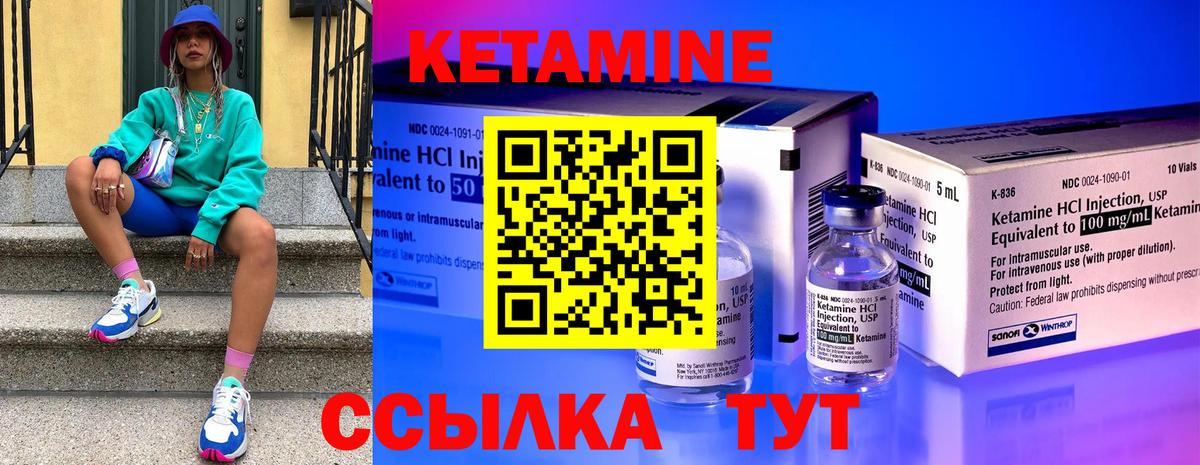 КЕТАМИН ketamine Ишимбай