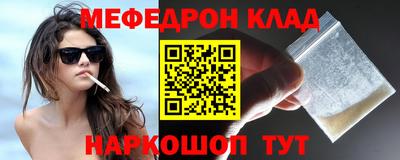 мефедрон VHQ Гатчина