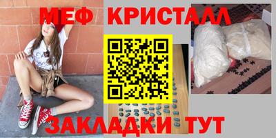 мефедрон VHQ Гатчина