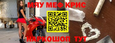 мефедрон VHQ Гатчина