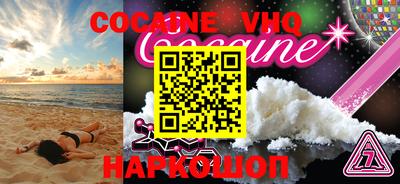 мефедрон VHQ Гатчина
