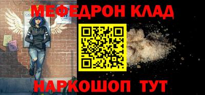 меф Балашиха