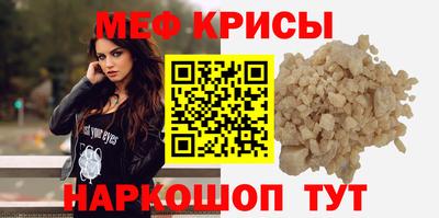 мефедрон VHQ Гатчина