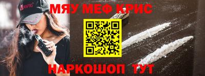 меф VHQ Абинск