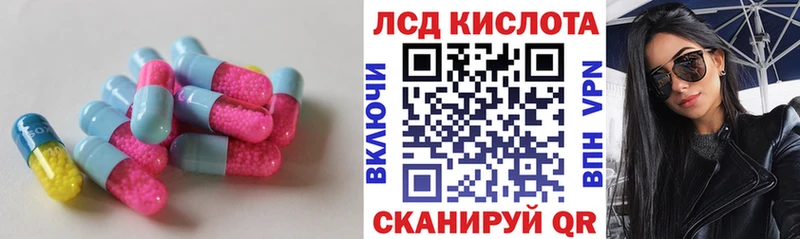 ЛСД экстази кислота  Ишимбай 