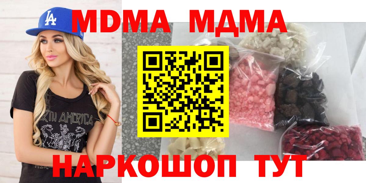 МДМА Molly  MDMA Molly  MDMA  Ишимбай  Вход с VPN 