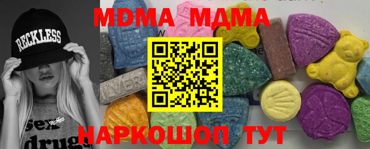МДМА кристаллы  MDMA кристаллы  Ишимбай 