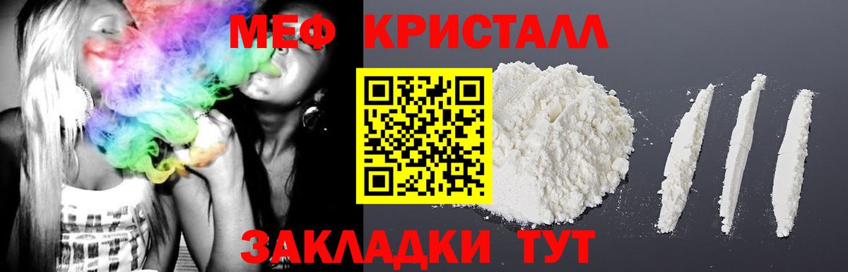 Ишимбай  Меф VHQ  как найти   МЕФ  Вход с VPN  Мефедрон mephedrone 
