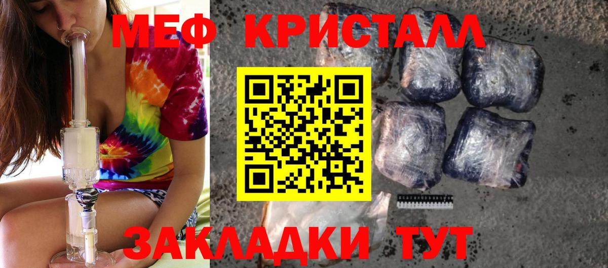 МЕФ кристаллы Ишимбай