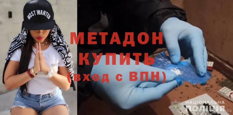 МЕТАДОН methadone  Ишимбай 