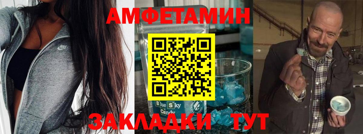 Метамфетамин кристалл Ишимбай