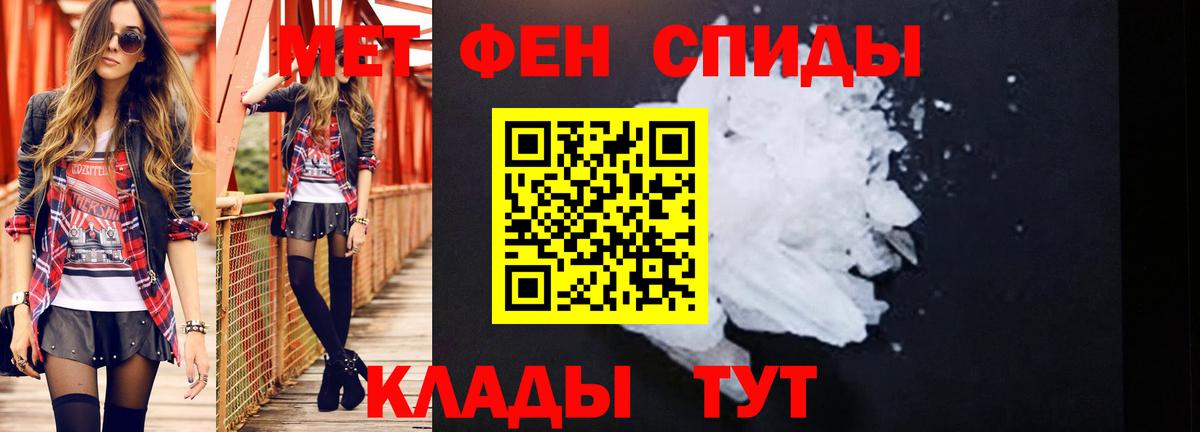 МЕТАМФЕТАМИН Methamphetamine  МЕТАМФЕТАМИН  Ишимбай  Вход с VPN 