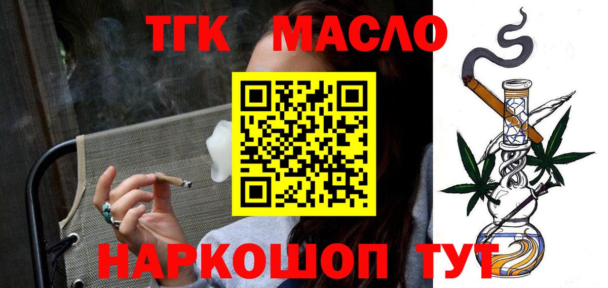 ТГК концентрат Ишимбай