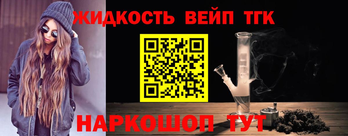Дистиллят ТГК THC oil  Вход с VPN  Ишимбай 